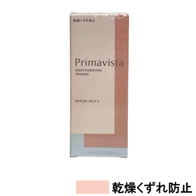 cosmecube Primavista 锁水魔力妆前修饰乳  防止干燥引起的脱妆  SPF20/PA++ 25g