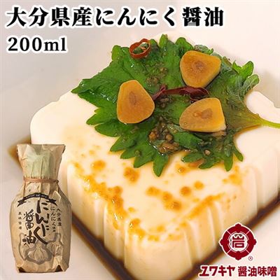 【日本直邮】cosmebox 九州酱油＆大蒜使用 大蒜酱油 200ml