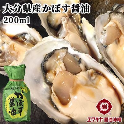 【日本直邮】cosmebox 九州酱油＆大分县产青柠果汁 青柠酱油 200ml