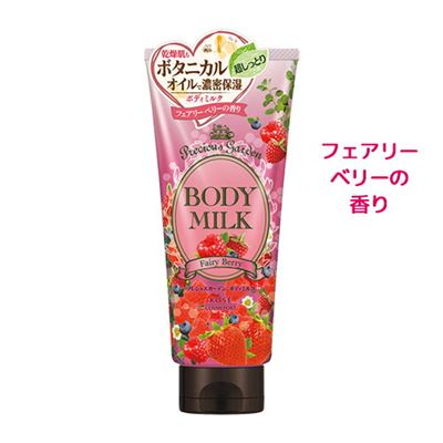 cosmebox 身体乳 [仙女浆果香味] 200g 珍贵花园 高丝化妆品