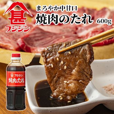 【日本直邮】富士甚酱油 烤肉酱 600g