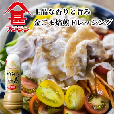 【日本直邮】富士甚酱油 汤布院森林 酱汁 焙煎芝麻味 280ml