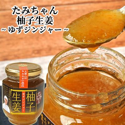 【日本直邮】富含柚子皮和生姜 柚子生姜酱 225g 森食品