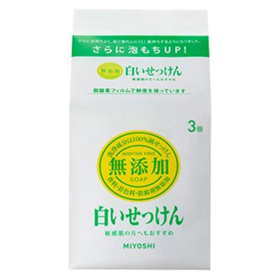 MIYOSHI石碱 无添加剂 白色肥皂 108g×3块