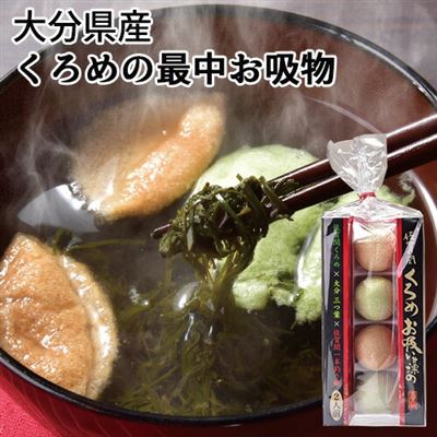 【日本直邮】大分县佐贺县Saga Seki特产马铃薯粉和Kuromememe汤藻类2餐