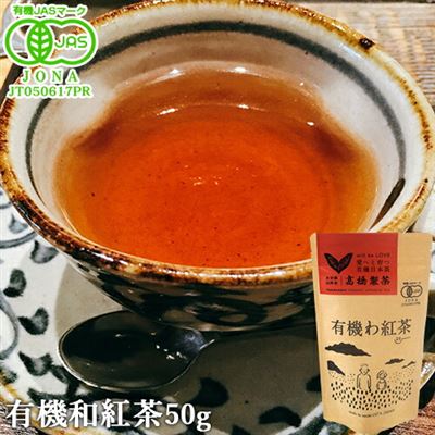 【日本直邮】大分县Usuki City 日本茶叶 有机和红茶50g