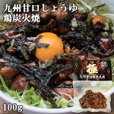 【日本直邮】国产鸡肉和九州甜酱油使用九州酱油鸡肉炭火烤100g清酒碗配菜