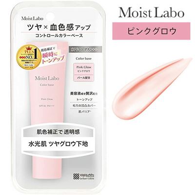 モイストラボ(MoistLabo) コントロールカラーベース 下地 ピンクグロウ 30g SPF40 PA+++ トーンアップ ブルベ肌 明色化粧品(MEISHOKU)