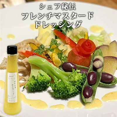 【日本直邮】使用国产蔬菜法国芥末酱200g无化学调味料专业口味名人调味料铁板kaiseki叶