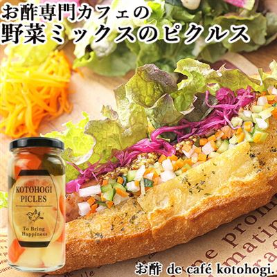 柠檬清爽的香气和海带汤蔬菜混合泡菜150毫升醋de cafe kotohogi.