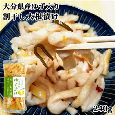 【日本直邮】大分县特产柚子白萝卜腌菜 240g