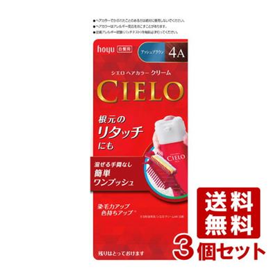 Cielo(CIELO)染发EX霜4A灰棕色Hoyu(hoyu)3件套[免费送货]