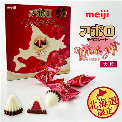【日本直邮】meiji明治 Apollo 白巧克力特级144g