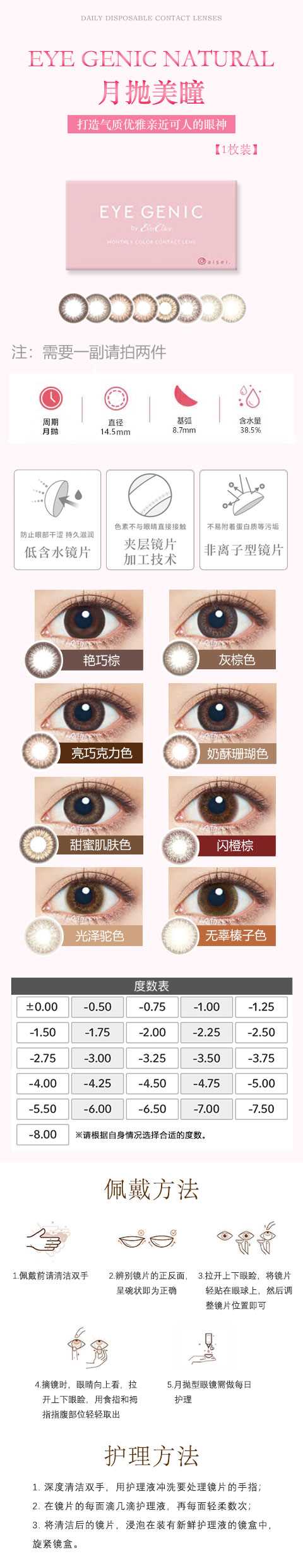 eye genic (3).jpg