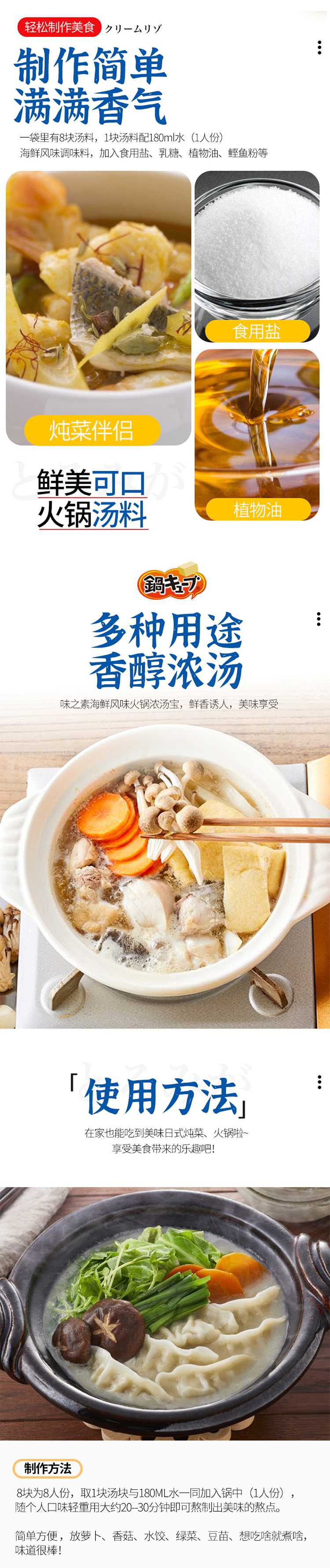 AJINOMOTO味之素-小方块火锅汤底调味块海鲜锅72g_02.jpg