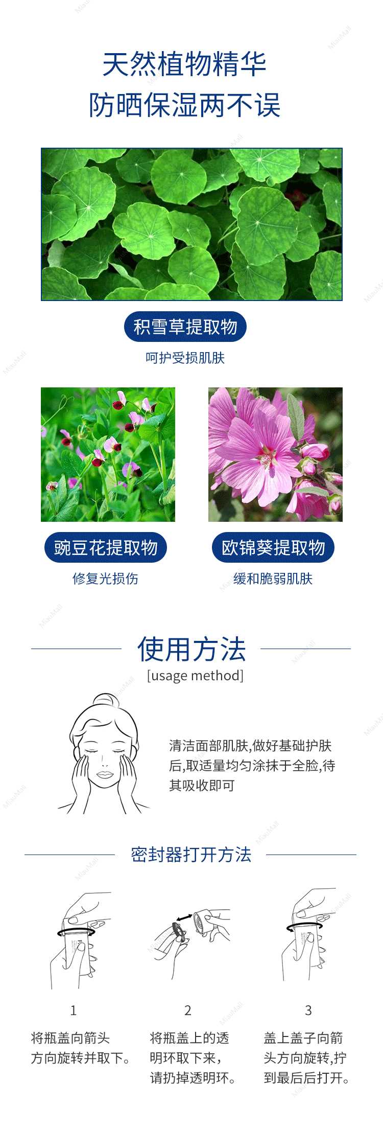 芳珂防晒霜_02.gif