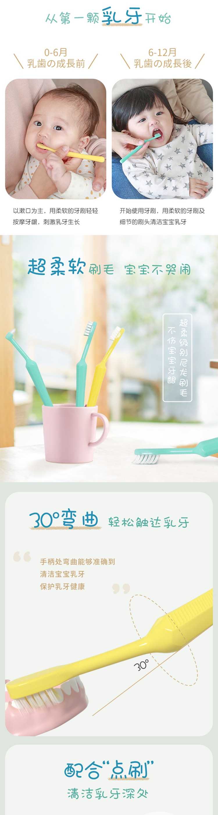 【日本直效郵件】PIGEON貝親 嬰幼兒專用前牙齦按摩牙刷 1支