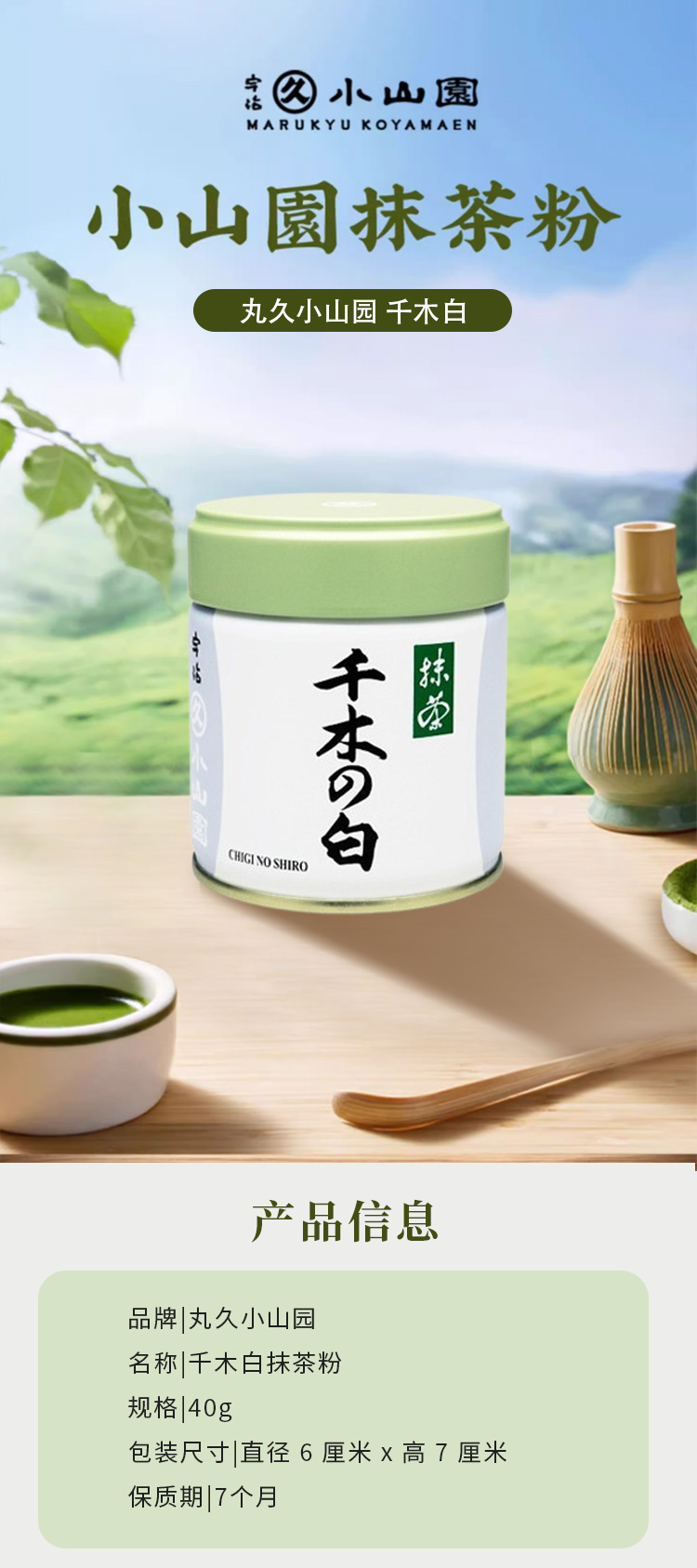 宇治抹茶丸久若竹2kg(1kg袋2個) 食品用抹茶 ｜ 食品加工用