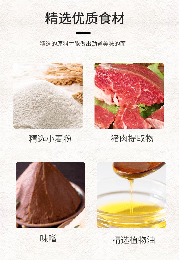 【日本直郵】明星食品 面神味增拉麵泡麵泡麵116g