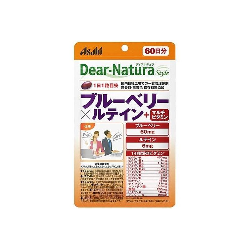【日版】Dear-Natura 3 件套 蓝莓和叶黄素 + 多种维生素  60日量
