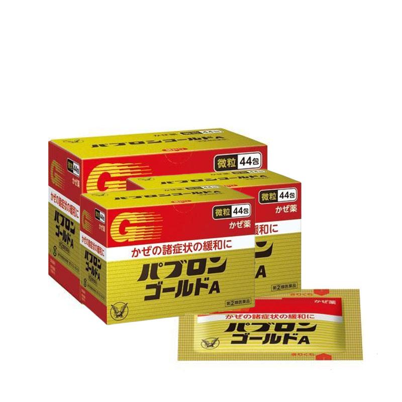 【组合装优惠】TAISHO大正制药成人感冒药44包 3盒入