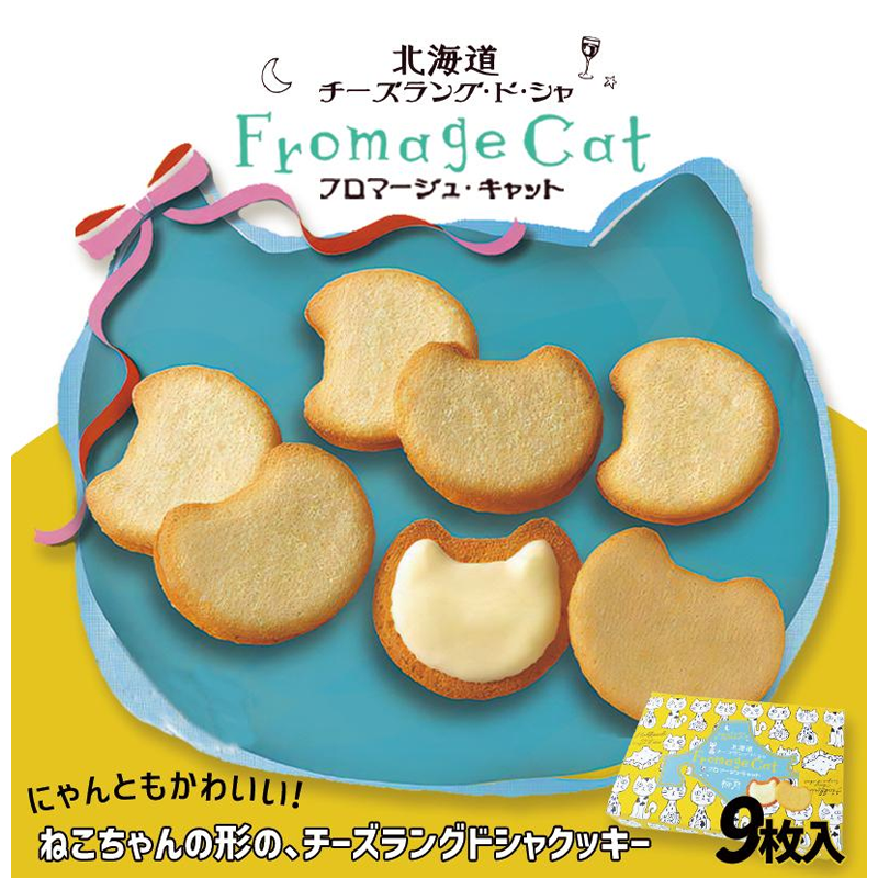 【日版】柳月 奶酪饼干 猫型 9片