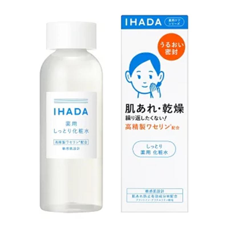 【日版】SHISEIDO资生堂 药妆 IHADA 药用保湿抗敏感滋润化妆水180ml