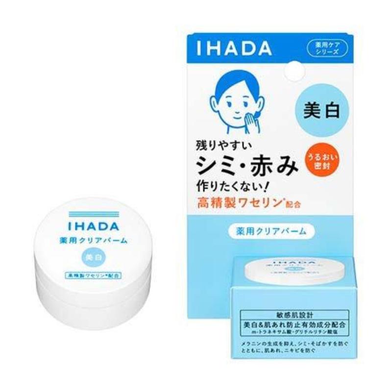 【日版】SHISEIDO资生堂 药妆 IHADA 药用美白净肤乳霜18g