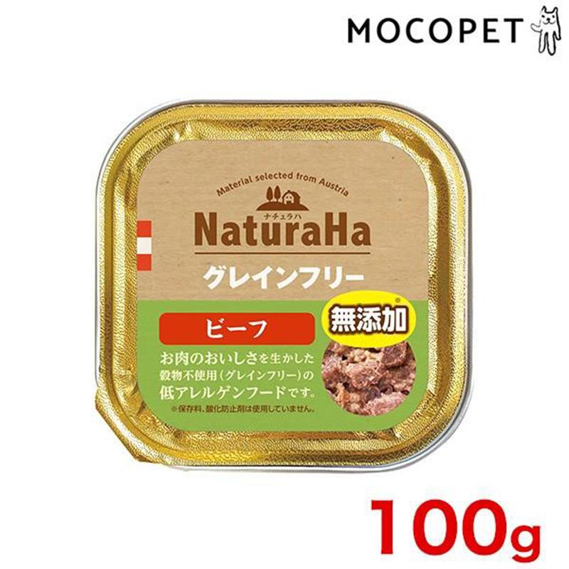 【日版】NaturaHa 无添加狗狗零食 牛肉味 100g