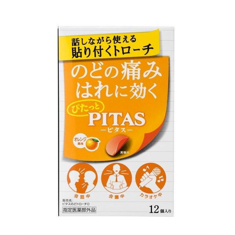 【日版】pitas 润喉糖 橘子味 12粒