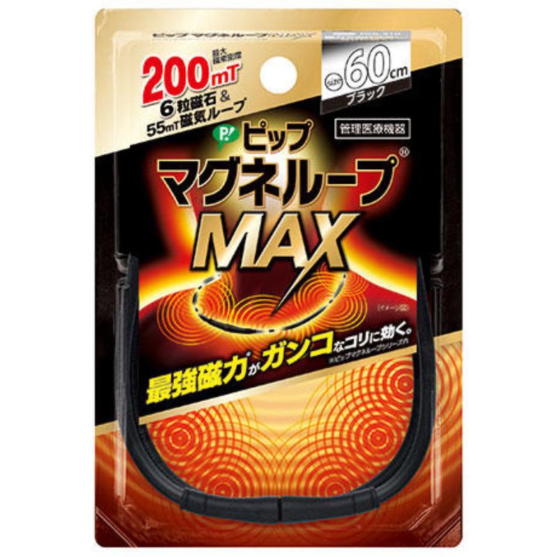 【日版】PIP 蓓福 磁力磁疗石项圈 MAX版60cm