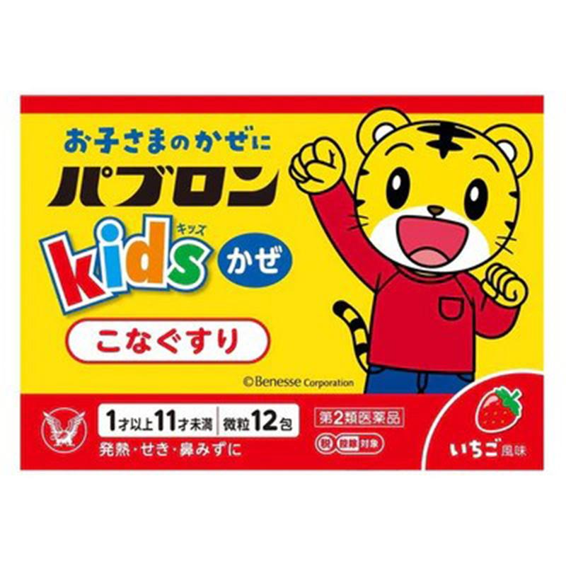 【日版】TAISHO大正制药 儿童感冒药12包/盒 新