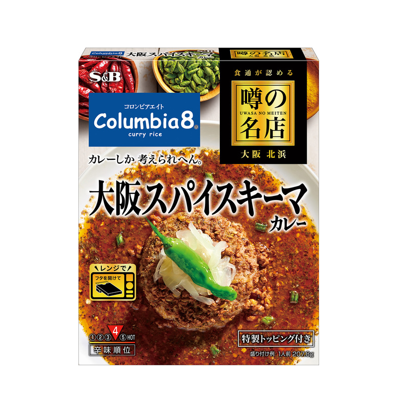 【日版】SB 大阪名店 大阪北浜columbia8 肉糜咖喱中辣 207.8g 新版