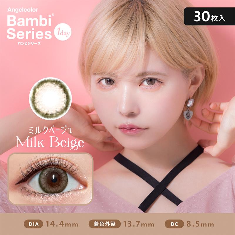 【美瞳预定】Angelcolor Bambi Series 1day美瞳日抛 30枚 Milk Beige 直径14.4mm