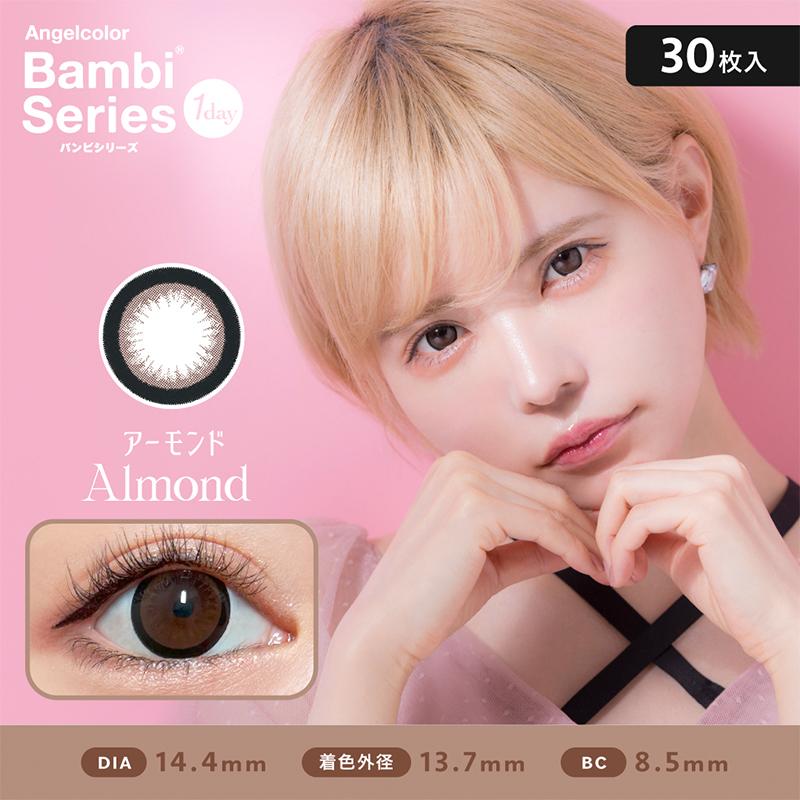 【美瞳预定】Angelcolor Bambi Series 1day美瞳日抛 30枚 Almond 直径14.4mm