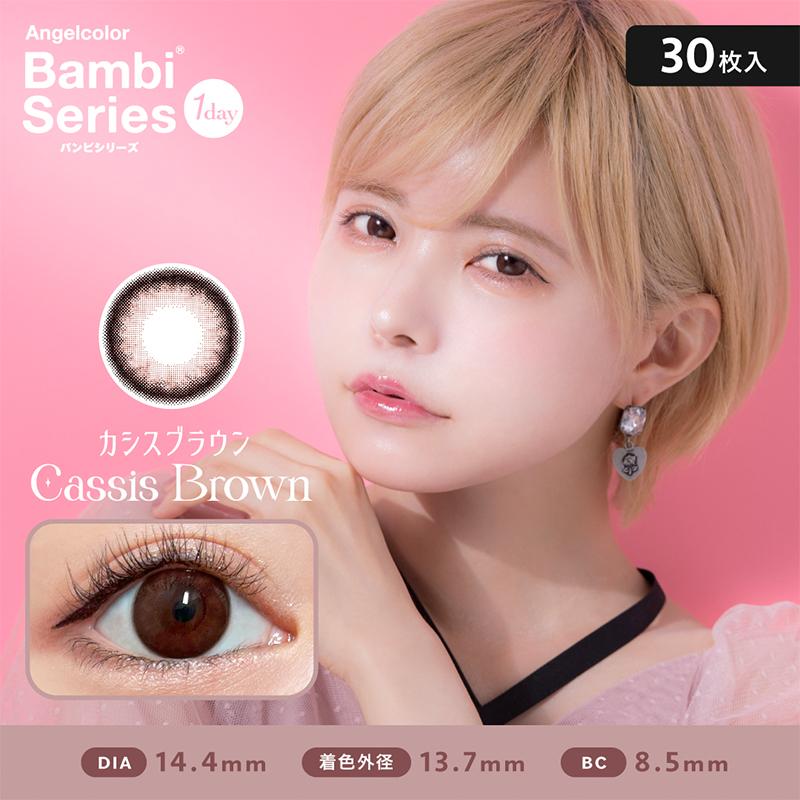 【美瞳预定】Angelcolor Bambi Series 1day美瞳日抛 30枚 Cassis Brown 直径14.4mm