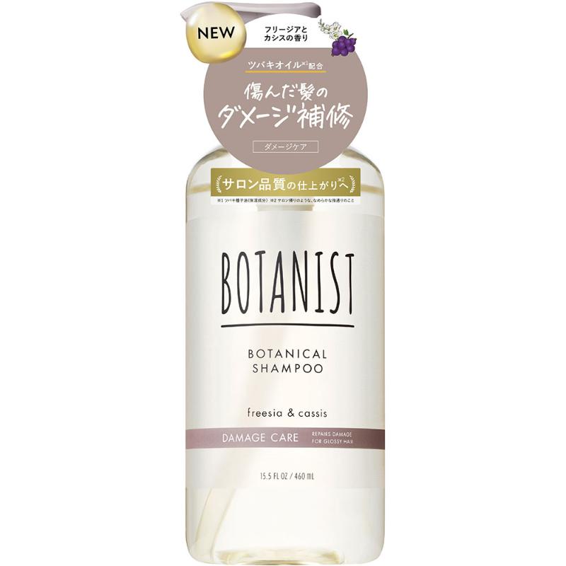 【日版】植物学家 修护护理洗发水 460ml