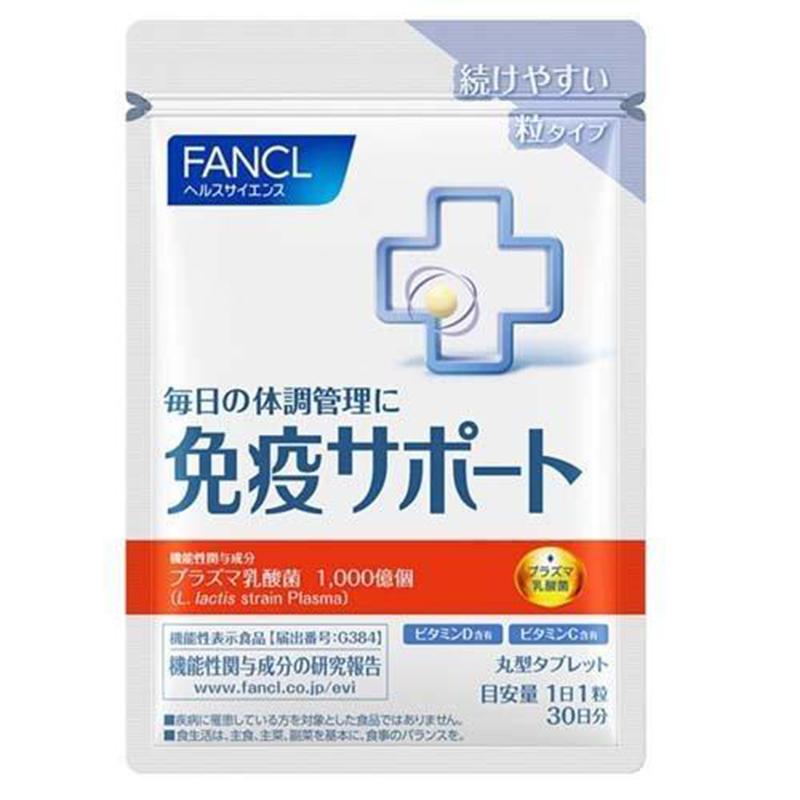 【日版】FANCL芳珂 免疫支援益生菌咀嚼片30粒 30日分