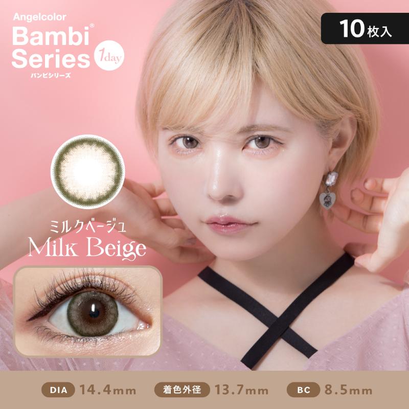 【美瞳预定】Angelcolor Bambi Series 1day美瞳日抛 10枚 Milk Beige 直径14.4mm