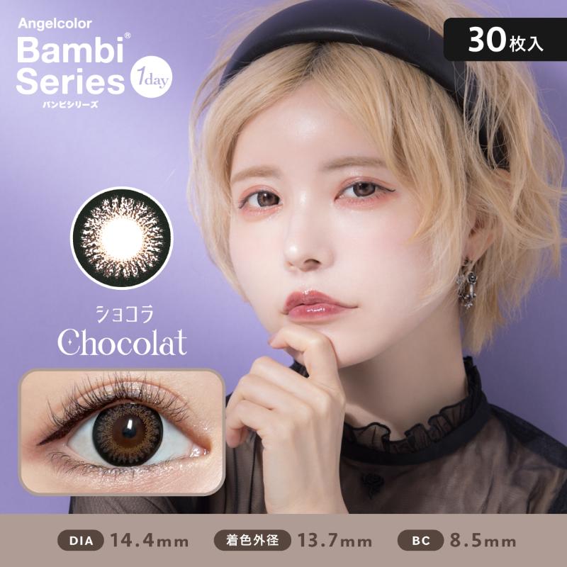 【美瞳预定】Angelcolor Bambi Series 1day美瞳日抛 30枚 Chocolat 直径14.4mm