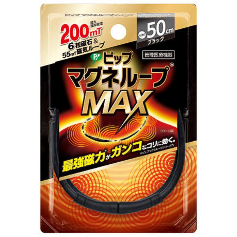 【日版】pip 磁吸颈椎保健项链 黑色 50cm