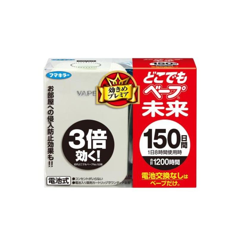 【日版】vape 未来电子驱蚊器 150日