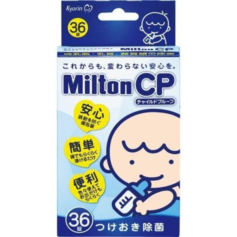 【日版】杏林制药 Milton 宝宝奶瓶消毒片 36片