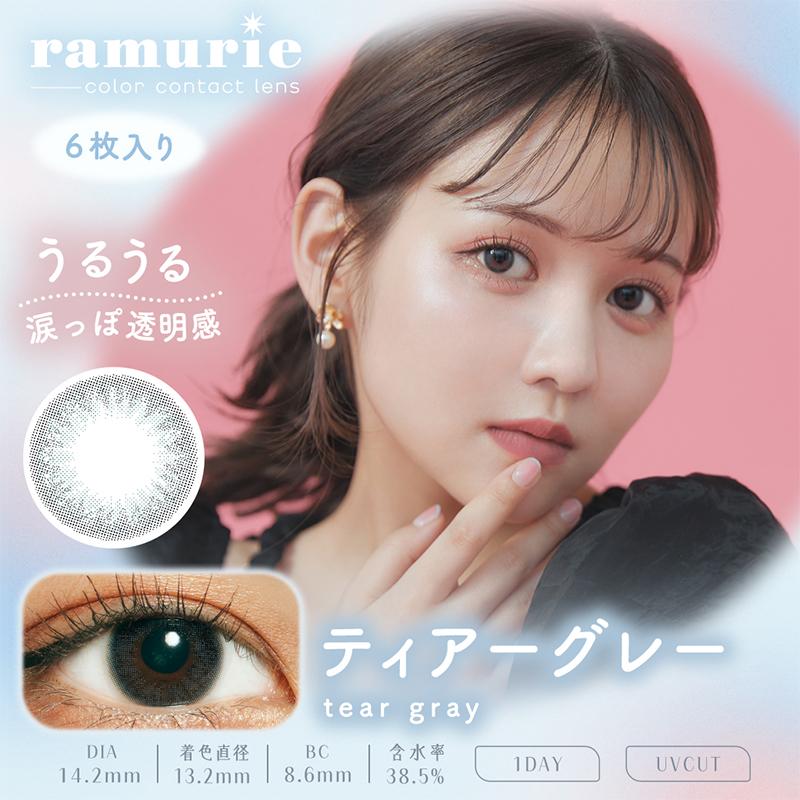 【美瞳预定】Ramurie 日抛美瞳6枚 tear gray 14.2mm