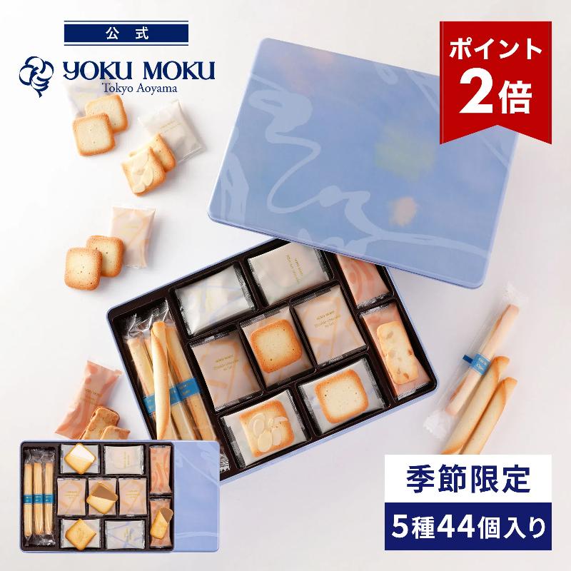【日版】YOKU MOKU 北海道春夏限定 曲奇饼干蛋卷礼盒 44枚