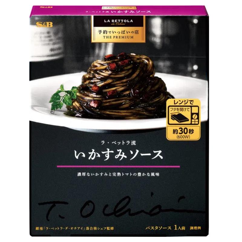 【日版】S&B 银座LA BETTOLA 意大利面酱 墨鱼口味 120g 赏味期限13个月