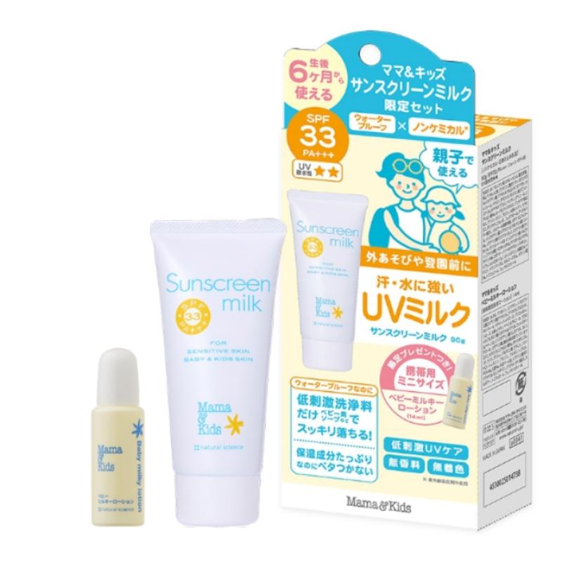 【日版】Mama&Kids妈妈宝贝 防晒乳液 SPF33 PA+++ +婴儿润肤乳 14ml(新生儿至年龄)低刺激 敏感肌
