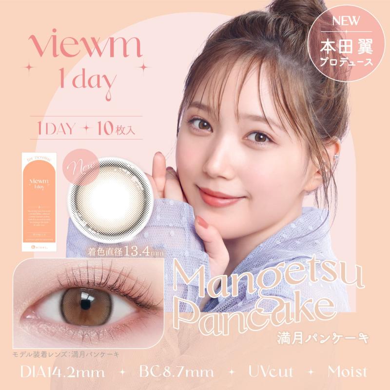 Viewm 日抛美瞳 梦幻月光 直径14.2mm 10枚 Mangetsu Pancake