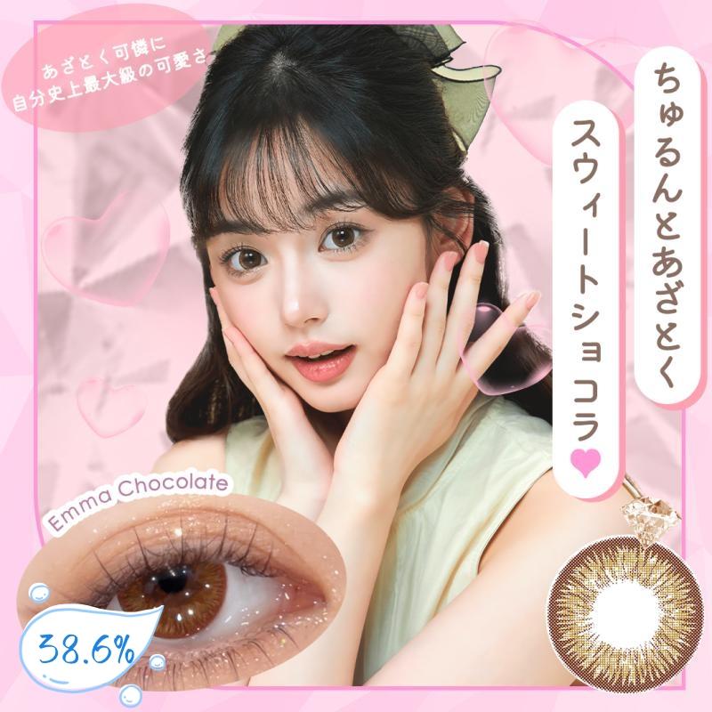Diya 日抛美瞳 艾慕可可 直径14.5mm 10枚 Emma Chocolate