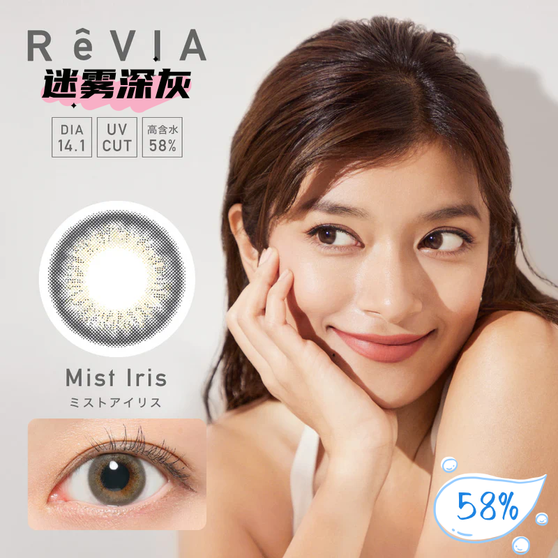 ReVIA 日抛美瞳 迷雾深灰 直径14.1mm 10枚 Mist Iris